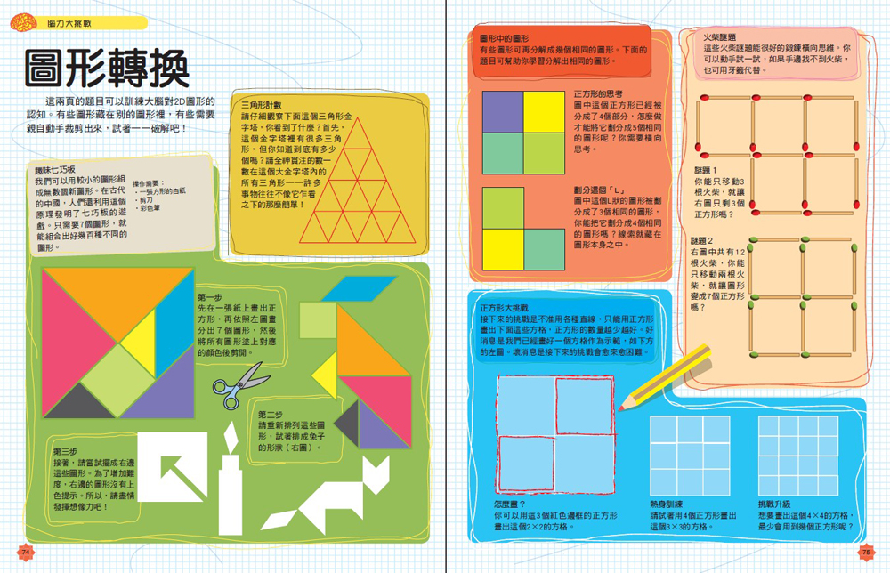 DK學霸才知道的數學高分思維：訓練每天用得到的邏輯思考力，建立數學素養，啟動自主學習！